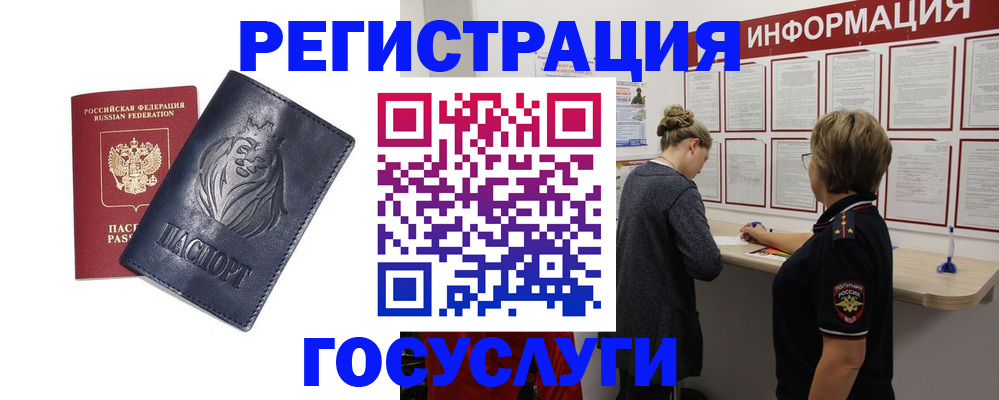 прописка от собственника в Лесозаводске